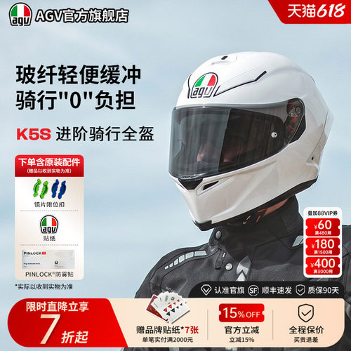 AGVK5S百搭素色机车全盔双镜片