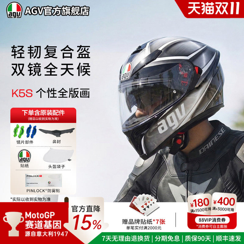 AGV K5S摩托车头盔玻璃纤维碳纤维全盔双镜片官方旗舰店冬季通用