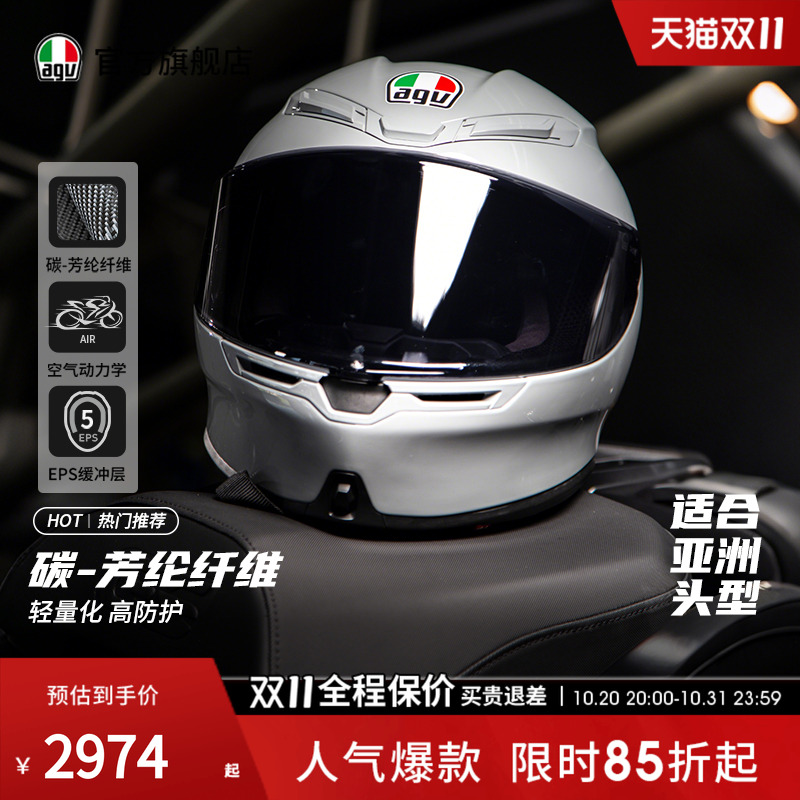 AGV官方旗舰K6S全盔适配亚洲头型