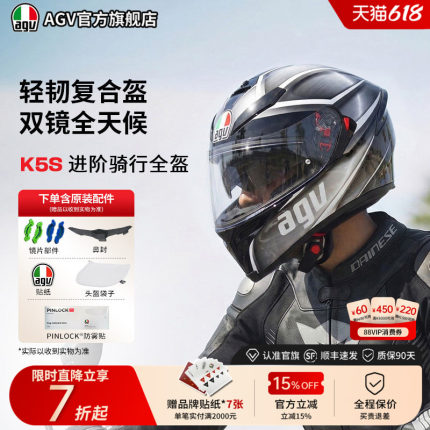 AGV K5S摩托车头盔玻璃纤维碳纤维全盔双镜片官方旗舰店夏季通用