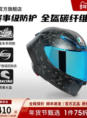 AGV PISTA GPRR碳纤维机车摩托全盔头盔四季通用限定花色
