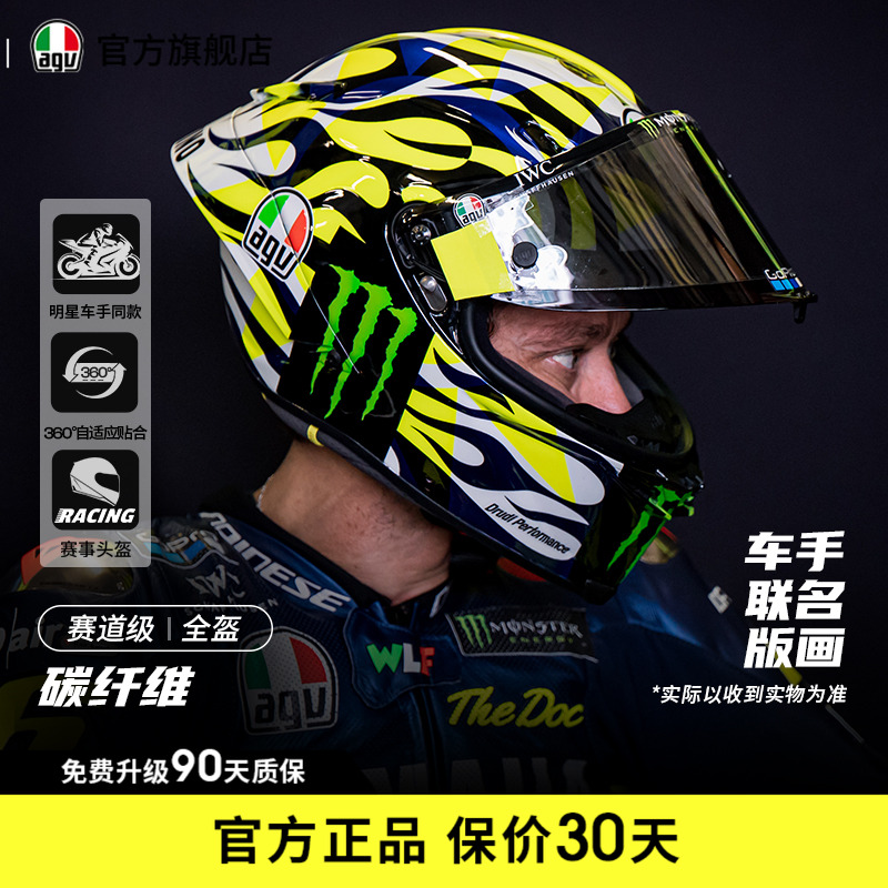 AGV/PISTA碳纤维全盔官方旗舰店