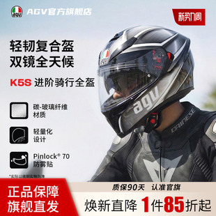 AGV 通用 K5S摩托车头盔玻璃纤维碳纤维全盔双镜片官方旗舰店四季