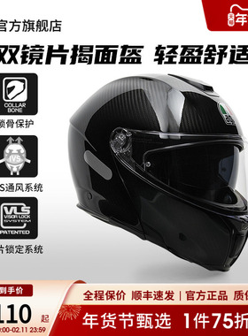 AGV SPORT MODULAR碳纤维双镜片揭面盔机车头盔官方旗舰店