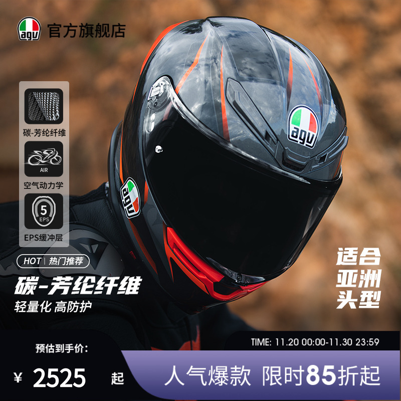 AGV官方旗舰K6S全盔适配亚洲头型