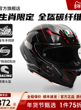 AGV PISTA GPRR龙年兔年限定碳纤维全盔机车头盔官方旗舰店