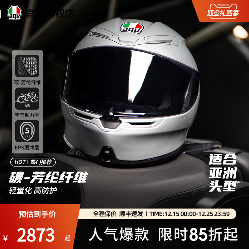 AGV官方旗舰K6S全盔适配亚洲头型