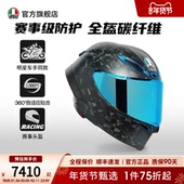GPRR碳纤维机车摩托全盔头盔四季 AGV PISTA 通用限定花色