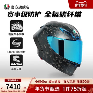 AGV PISTA GPRR碳纤维机车摩托全盔头盔四季通用限定花色