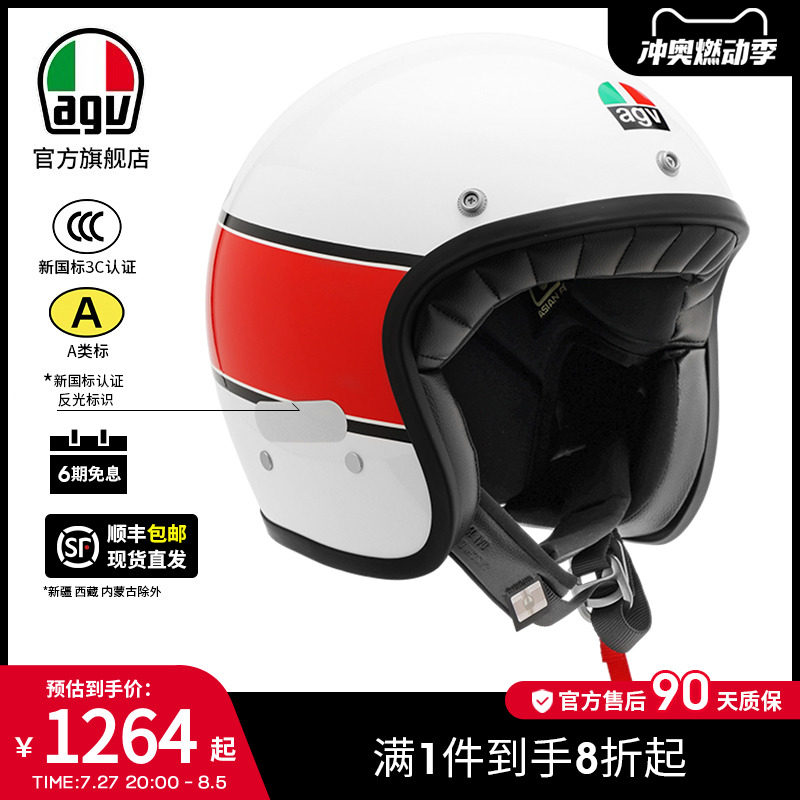 agv x70复古巡航摩托机车半盔夏季头盔四季通用官方旗舰店