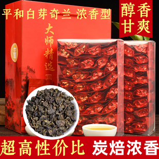 大芹山平和白芽奇兰茶叶特级浓香型高山乌龙茶白芽奇兰茶清香型