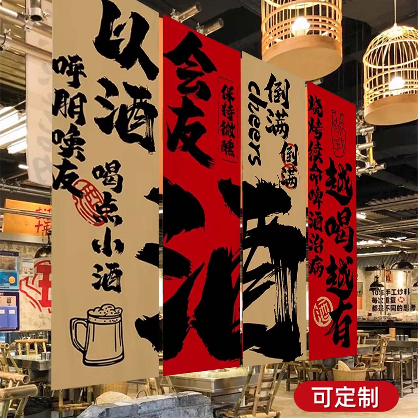 小酒馆文化背景挂布网红啤酒烧烤火锅串串店铺装饰氛围感布置定制