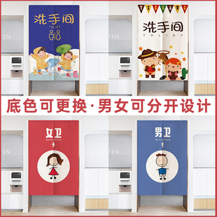 定制幼儿园卫生间门帘商用学校儿童厕所隔断帘托儿所洗手间遮挡帘