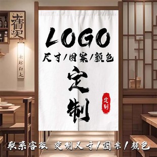 定制logo厨房门帘隔断帘后厨卫生间店铺商用半帘布帘饭店遮挡帘子