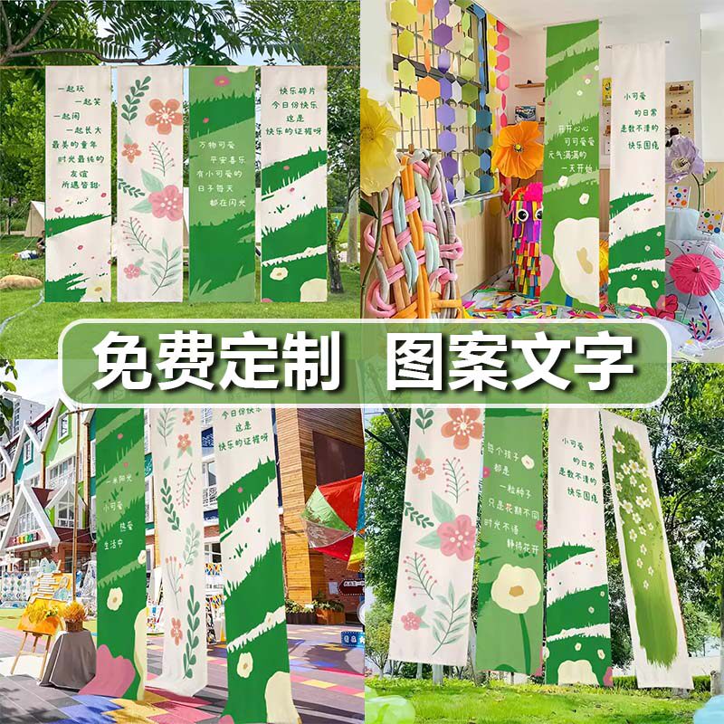 幼儿园班级户外露营装饰条幅教室氛围布置挂布营地网红背景布定制,居家布艺,挂毯/壁毯,淘宝优惠券,粉丝福利购,淘宝优惠卷
