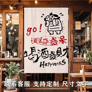 搞怪风厨房门帘隔断帘子遮挡帘商用餐饮饭店后厨专用挂帘厕所半帘