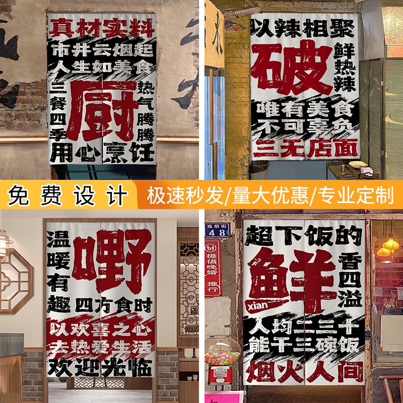 餐厅厨房隔断复古布帘