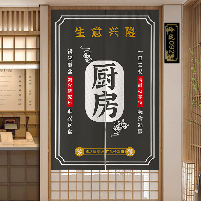 商用后厨半截帘子挡油烟