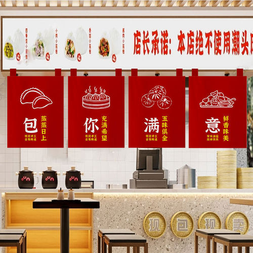 早餐店招牌广告布出餐口