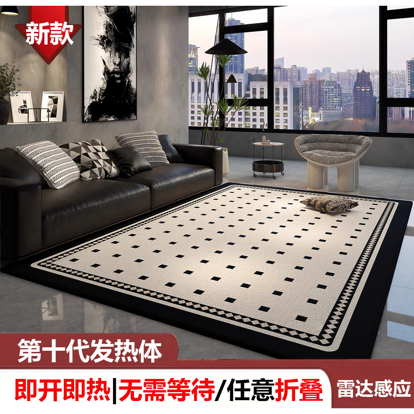 新款石墨烯电热地毯可折叠可机洗