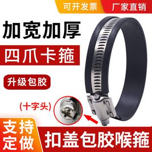 加宽加厚304十字包胶喉箍快装卡箍胶条抱箍胶垫水管堵漏卡子管箍