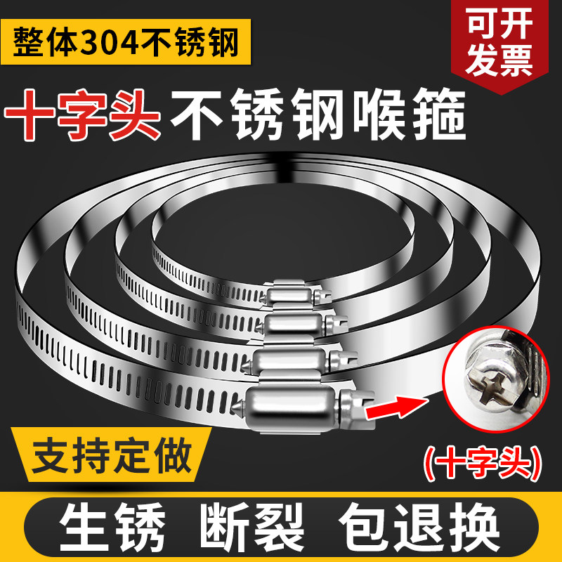 加宽加厚304不锈钢快装卡箍大码喉箍电线杆管箍大号抱箍管卡扎带,五金/工具,管夹/管卡/管支架,淘宝优惠券,粉丝福利购,淘宝优惠卷