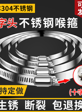 加宽加厚304不锈钢快装卡箍大码喉箍电线杆管箍大号抱箍管卡扎带