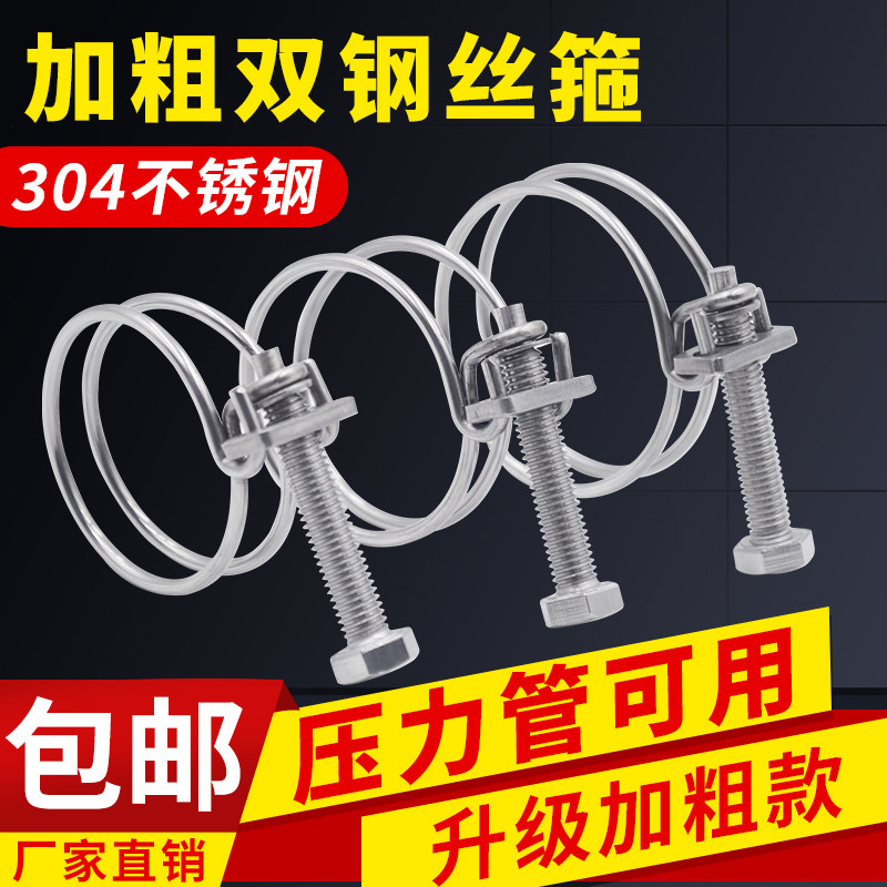 【整体不锈钢】双钢丝箍可定做图片