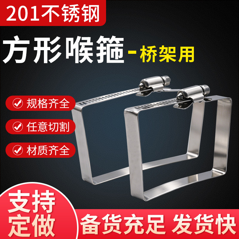 【现货直发】桥架卡箍支持定做图片