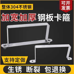 加宽加厚304不锈钢吊卡管卡钢板方形卡扣u型直角支架线槽固定卡