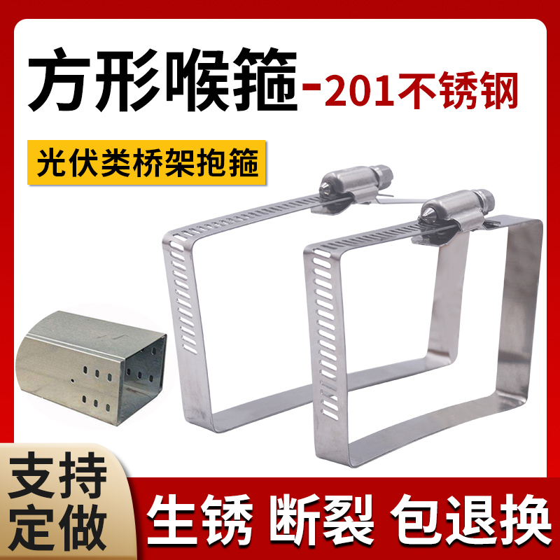 【厂家直销】光伏专用抱箍