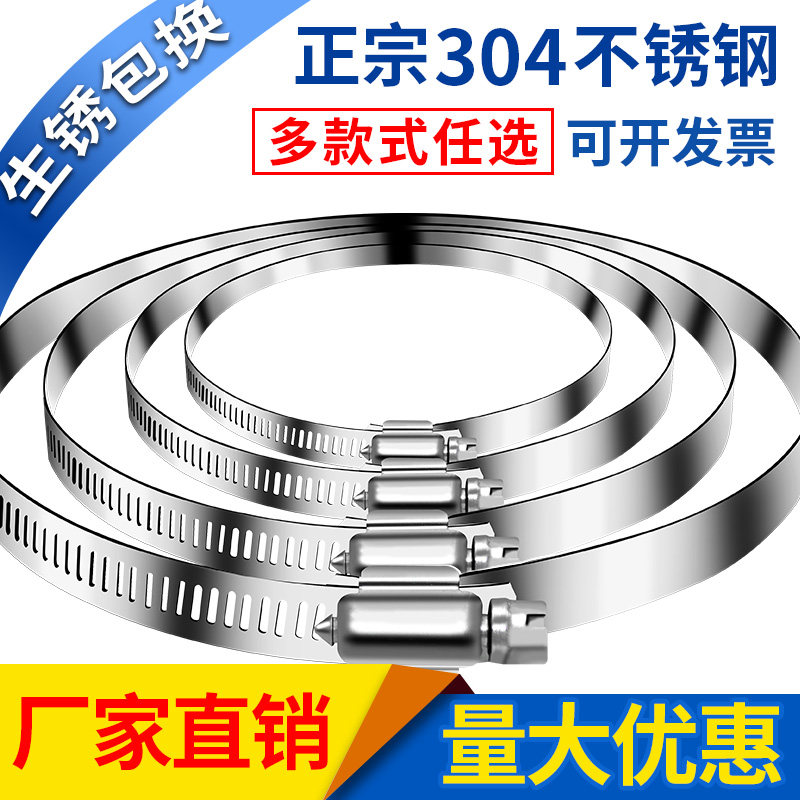 304不锈钢国标喉箍加宽加厚抱箍大号快拆卡箍水管扎带卡子管箍