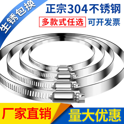 【快速拆装】整体304不锈钢喉箍