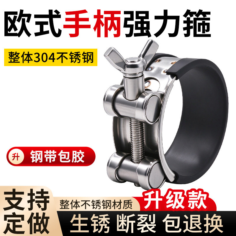 加宽加厚304不锈钢胶条强力箍手柄欧式包胶抱箍卡箍强力管卡钢箍