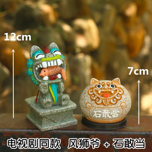 风狮爷礼品价格 风狮爷礼品图片 星期三