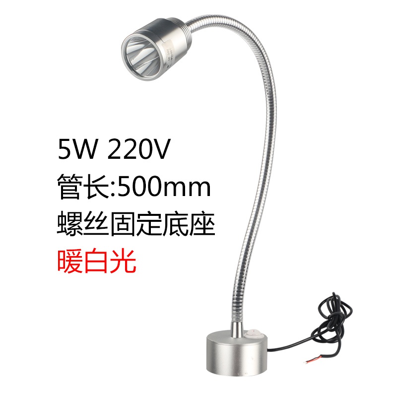 厂家机床灯具led工作灯220v24v交直H流数控加工车床照明金属软管