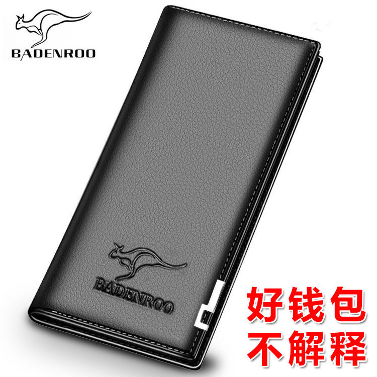 袋鼠长款皮夹子超薄男士钱包