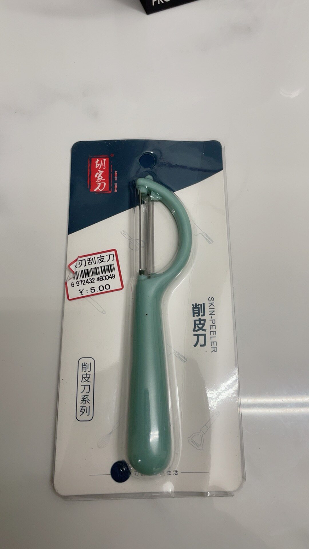 竖刃刮皮刀削皮的！蔬果削皮土豆水果等！好用！锋利！