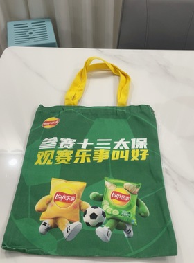 乐事礼品绿色帆布袋参赛十三太保包包厚实学生补习袋子日常购物袋