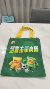 乐事礼品绿色帆布袋参赛十三太保包包厚实学生补习袋子日常购物袋