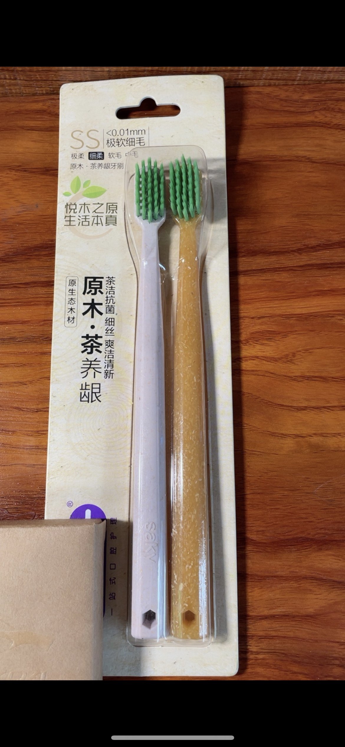 舒家牙刷原木茶一版2支极软细毛深层清洁细柔