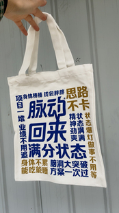 脉动礼品文创袋涤棉帆布手提帆布袋简约实用袋子结实耐用没有宽度