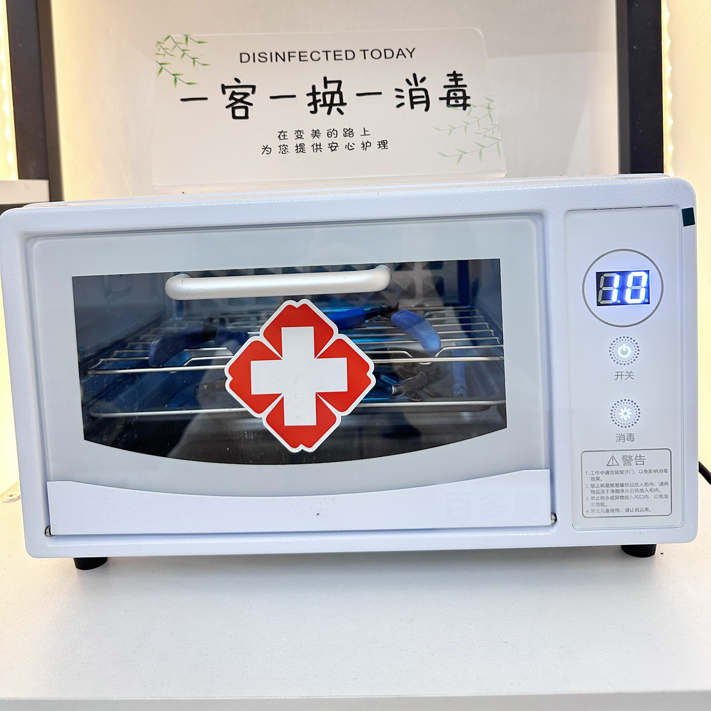 穿孔皮肤管理中心热风内衣裤消毒烘干机杀毒杀菌器uv针灸针消毒盒