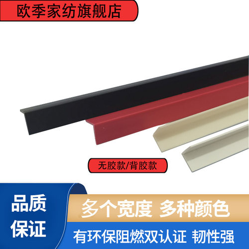 宽度保护条宽度免打孔贴角保护条