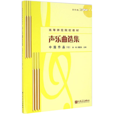 音为梦想书籍声乐曲选集