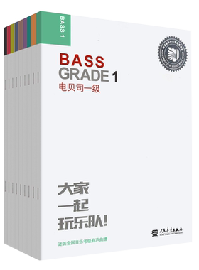 迷笛全国音乐考级有声曲谱1-9