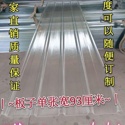 料厂F采光板R明P明板塑采光瓦透玻璃钢纤维石棉瓦K阳光板透亮瓦雨