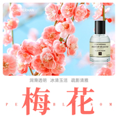 花香调腊梅清新自然女士小众香水 柏世曼梅花香水 临期促销