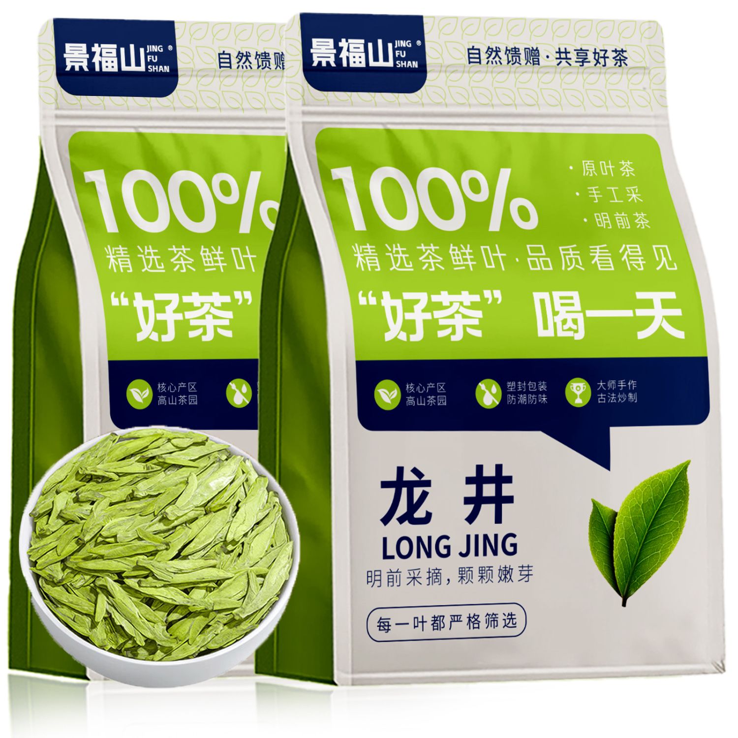 景福山龙井绿茶2025新茶正宗杭州原产明前高山绿茶钱塘龙井豆香型