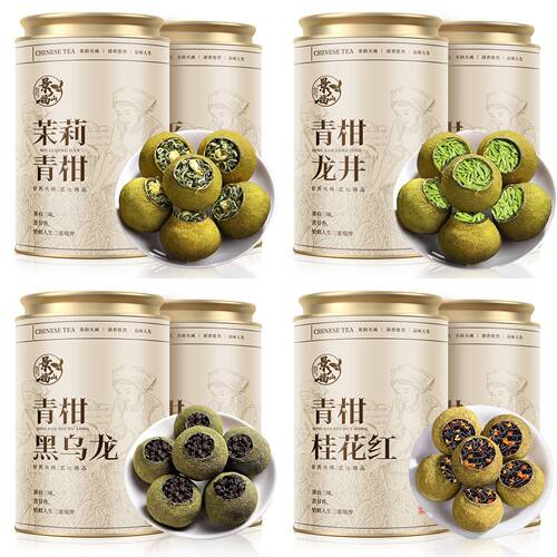 景福山青柑茉莉青柑龙井青柑黑乌龙青柑桂花红茶浓香型柑普茶730g